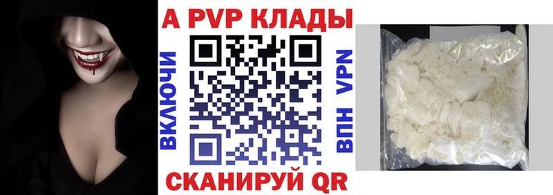 А ПВП кристаллы Ртищево