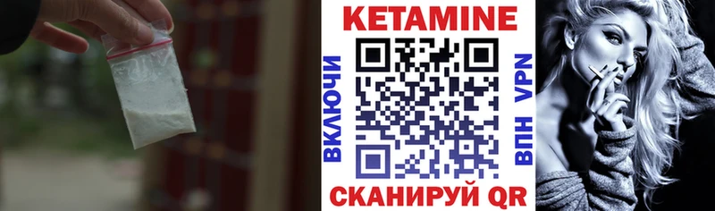 Кетамин ketamine  Ртищево 