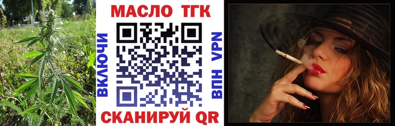 Дистиллят ТГК вейп  Ртищево 